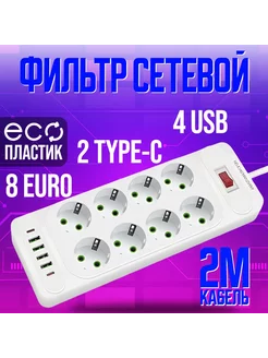 Удлинитель сетевой фильтр с USB и Type C LerMaxx 217103585 купить за 1 058 ₽ в интернет-магазине Wildberries