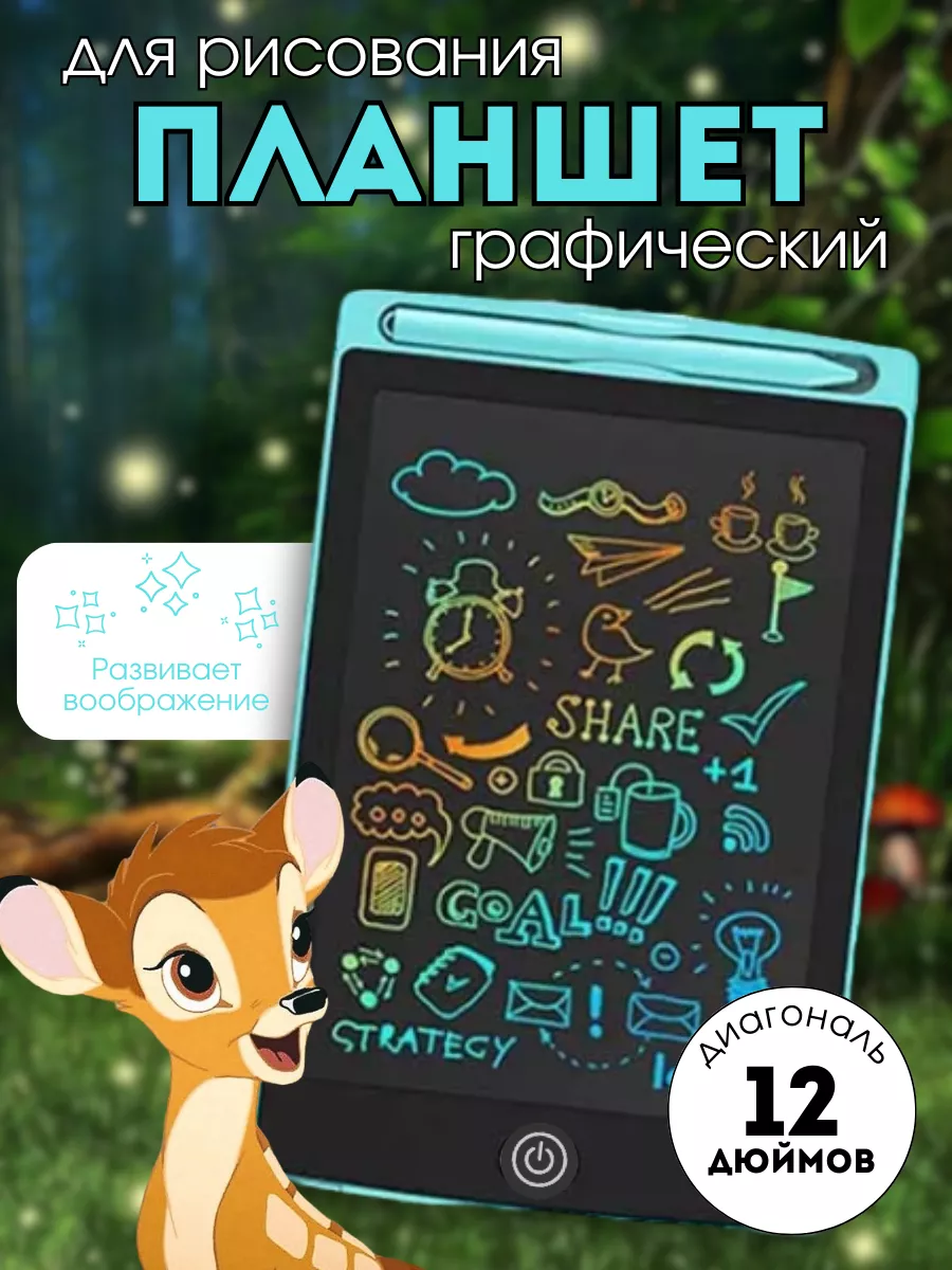 Электронный графический планшет для рисования 12дюймов