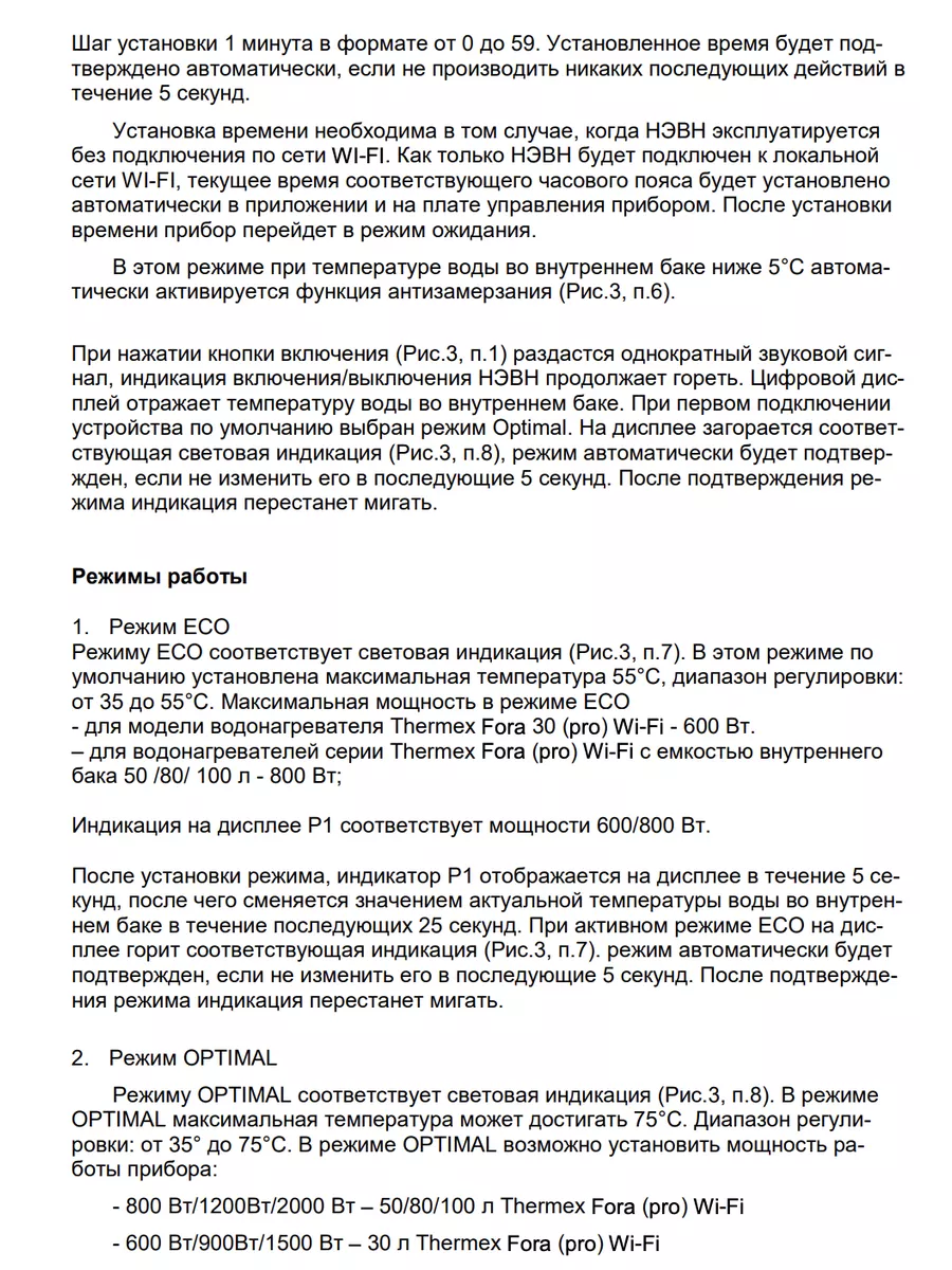 Водонагреватель бойлер накопительный Fora 50 (pro) Wi-Fi Thermex 217108189  купить в интернет-магазине Wildberries