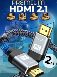 HDMI кабель 2 м, 8k Electroworld 217110243 купить за 567 ₽ в интернет-магазине Wildberries