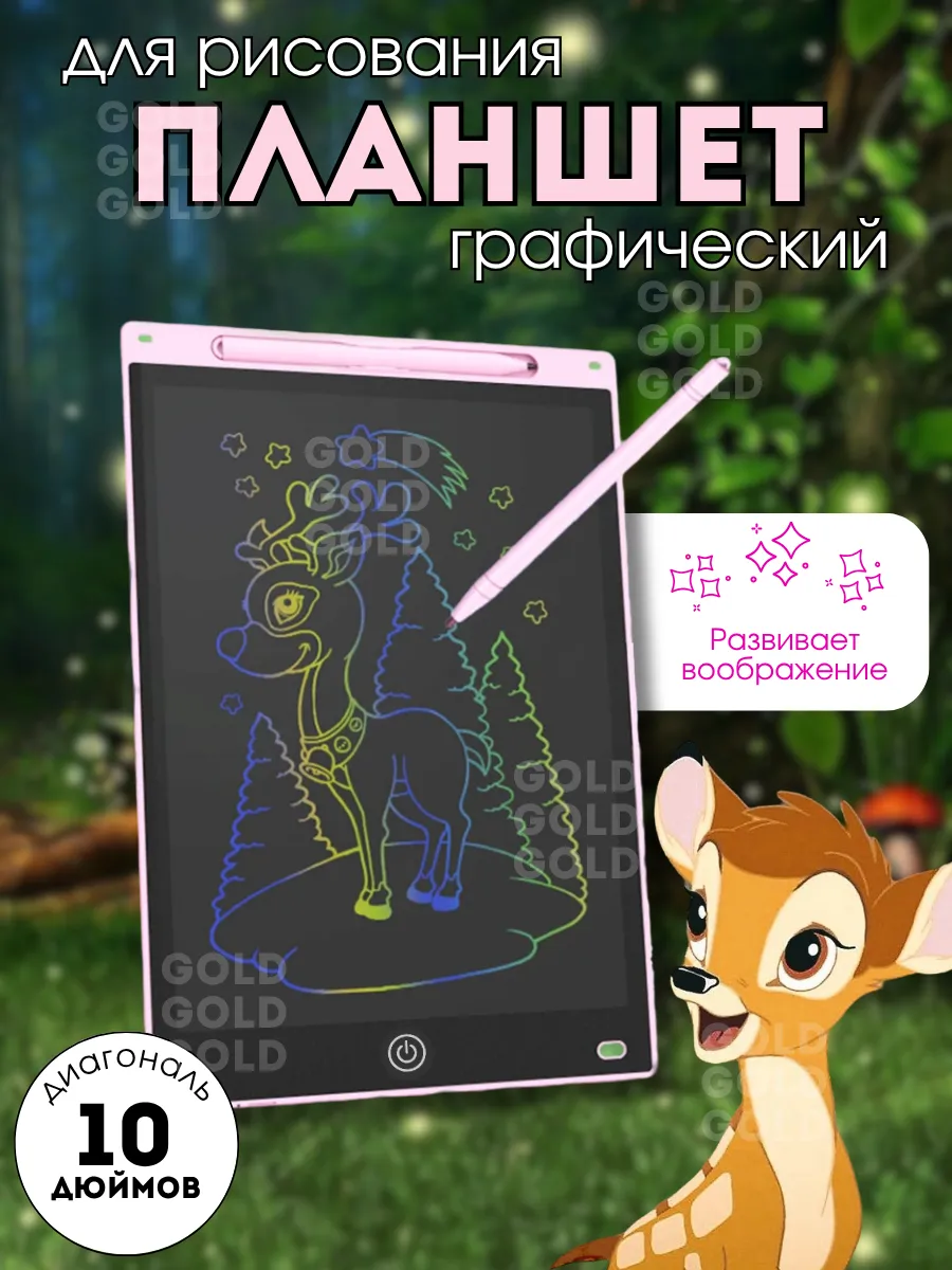 Электронный графический планшет для рисования 10дюймов