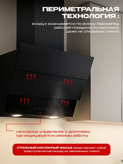 MACBI Вытяжка кухонная наклонная "Каскад", черный, фото 3