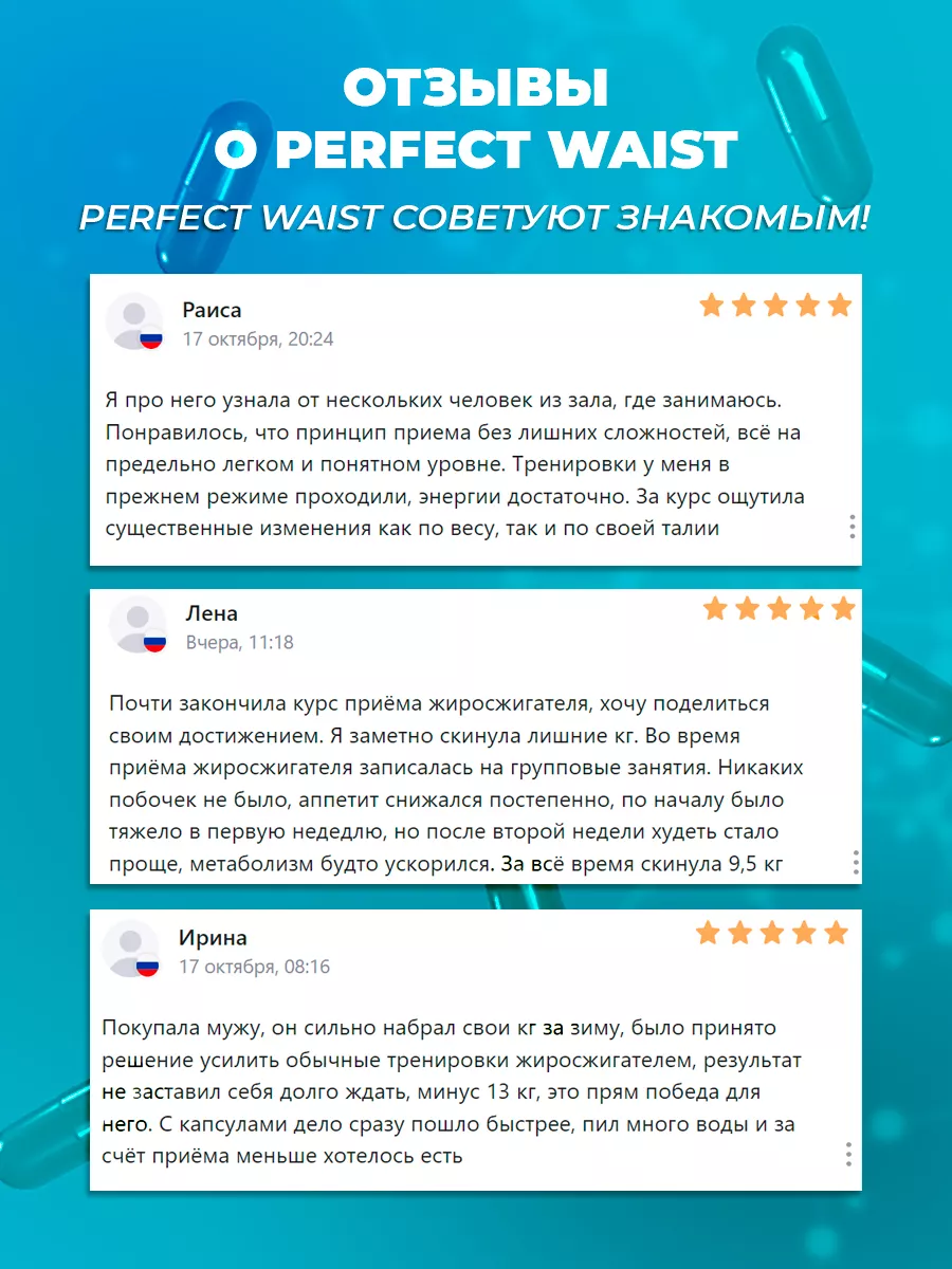 Жиросжигатель эффективный - таблетки для похудения Perfect waist 90 капсул  217112798 купить в интернет-магазине Wildberries