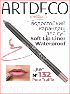 Карандаш для губ водостойкий тон 132 Pure Truffle ARTDECO 217114478 купить за 795 ₽ в интернет-магазине Wildberries