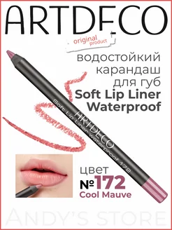 Карандаш для губ водостойкий тон 172 Cool Mauve ARTDECO 217114481 купить за 795 ₽ в интернет-магазине Wildberries