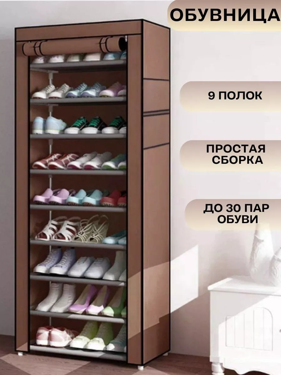 Обувница закрытая с полками для прихожей