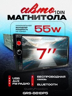 Автомагнитола 1DIN с экраном 7 блютуз GRS-881DP5 Pioneer 217119816 купить за 3 210 ₽ в интернет-магазине Wildberries