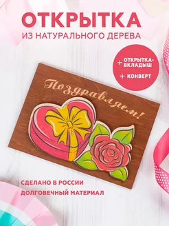 Мини открытка на День Рождения NatureCrafted 217120377 купить за 321 ₽ в интернет‑магазине Wildberries