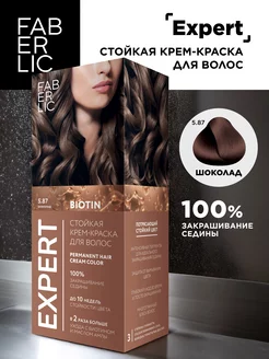 Стойкая крем-краска для волос Expert Фаберлик Faberlic 217121321 купить за 240 ₽ в интернет-магазине Wildberries