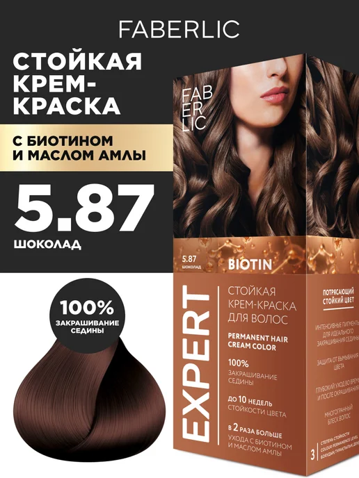 Faberlic Стойкая крем-краска для волос 5.87 Шоколад Фаберлик, коричневый
