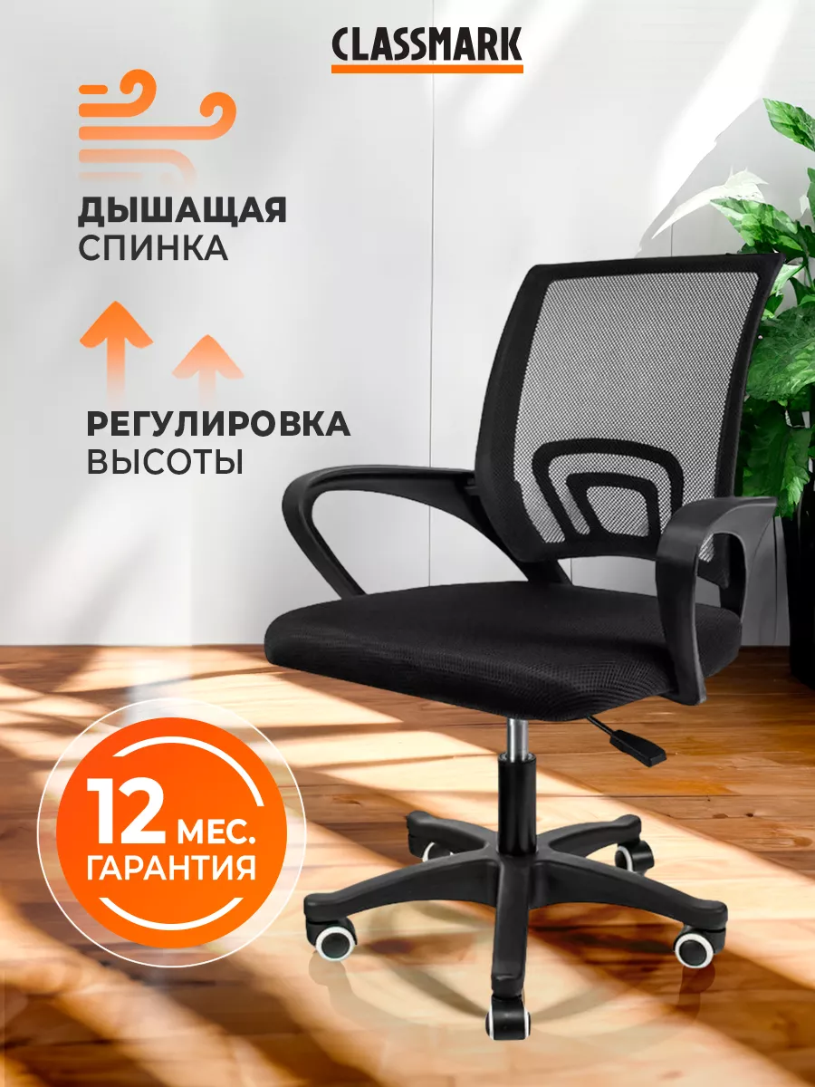 Кресло компьютерное офисное на колесиках