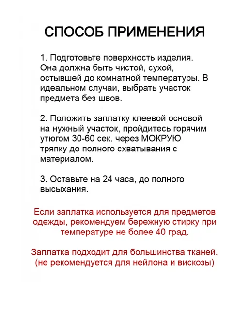 YUS Аппликация из замши для одежды и мебели, бежевый, 1 шт, 1 шт, фото 2