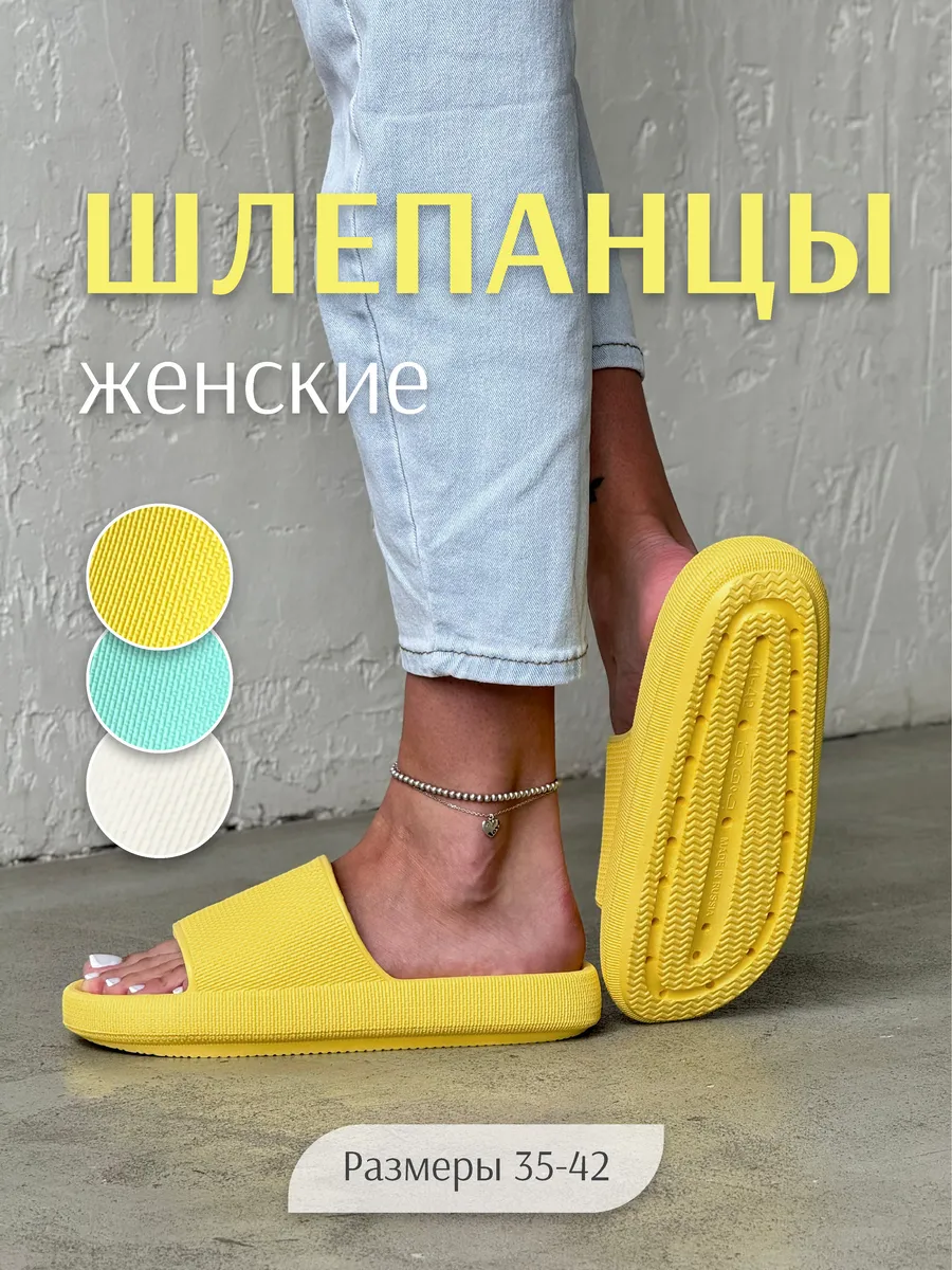 Шлепанцы резиновые ЭВА
