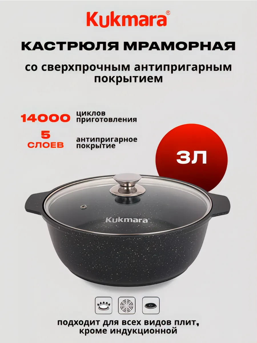 Жаровня 3 л со стеклянной...