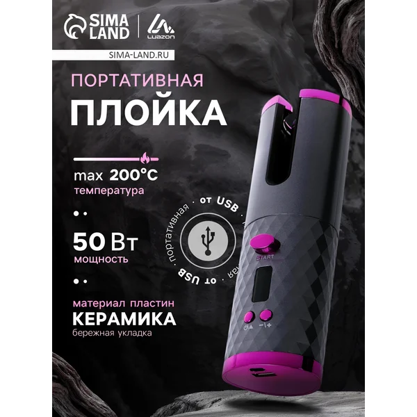 Плойка керамическое покрытие d-19 мм, до 200С