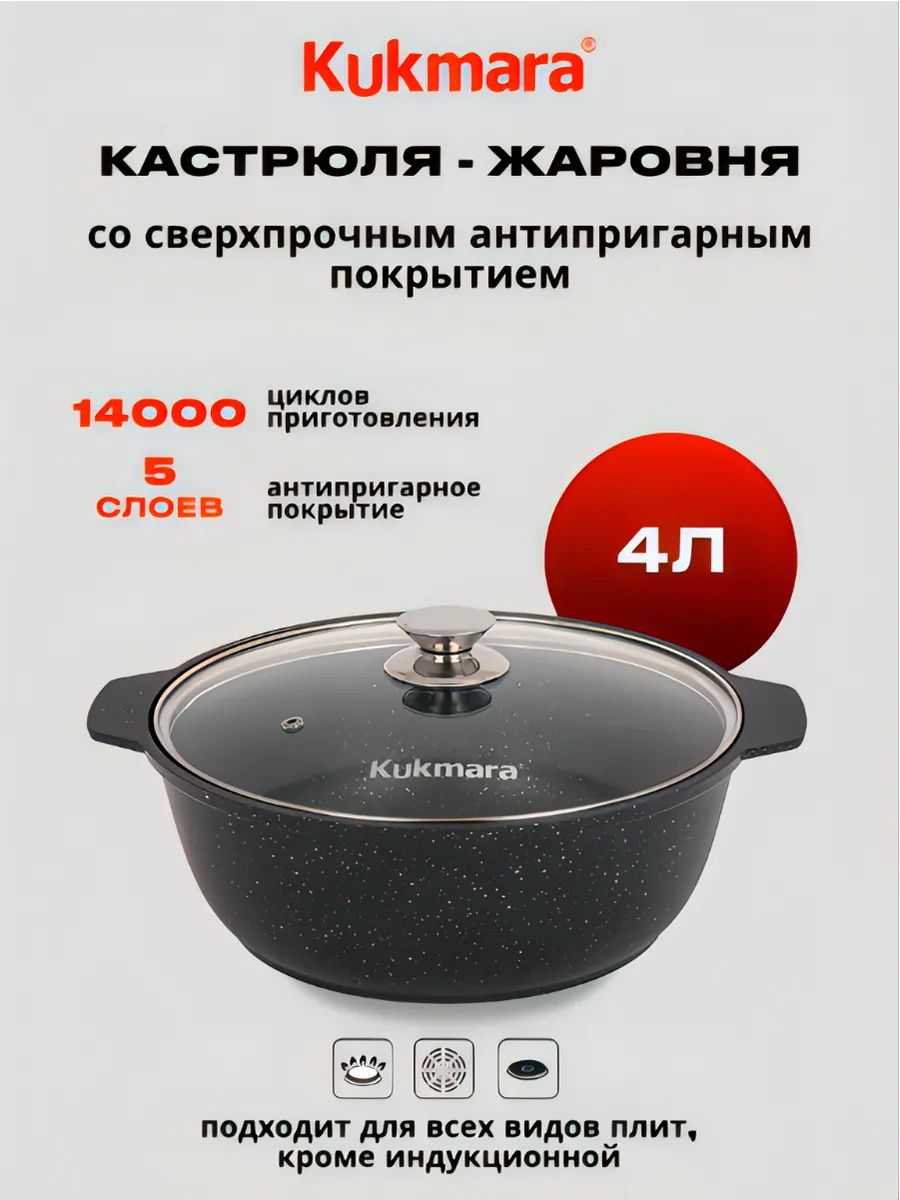 Жаровня 4л со стеклянной...