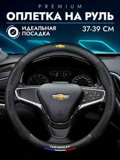 Автомобильный чехол на руль Шевроле Chevrolet Spirit auto 217146502 купить за 1 599 ₽ в интернет-магазине Wildberries