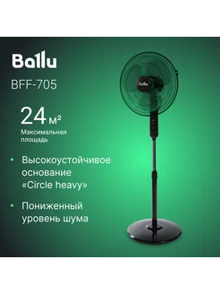 Вентилятор напольный Ballu BFF-705 Ballu 217147271 купить за 3 070 ₽ в интернет-магазине Wildberries