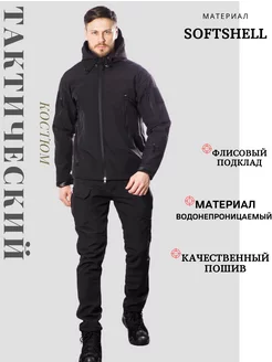 Тактический костюм с капюшоном Tactical 217148346 купить за 4 007 ₽ в интернет-магазине Wildberries