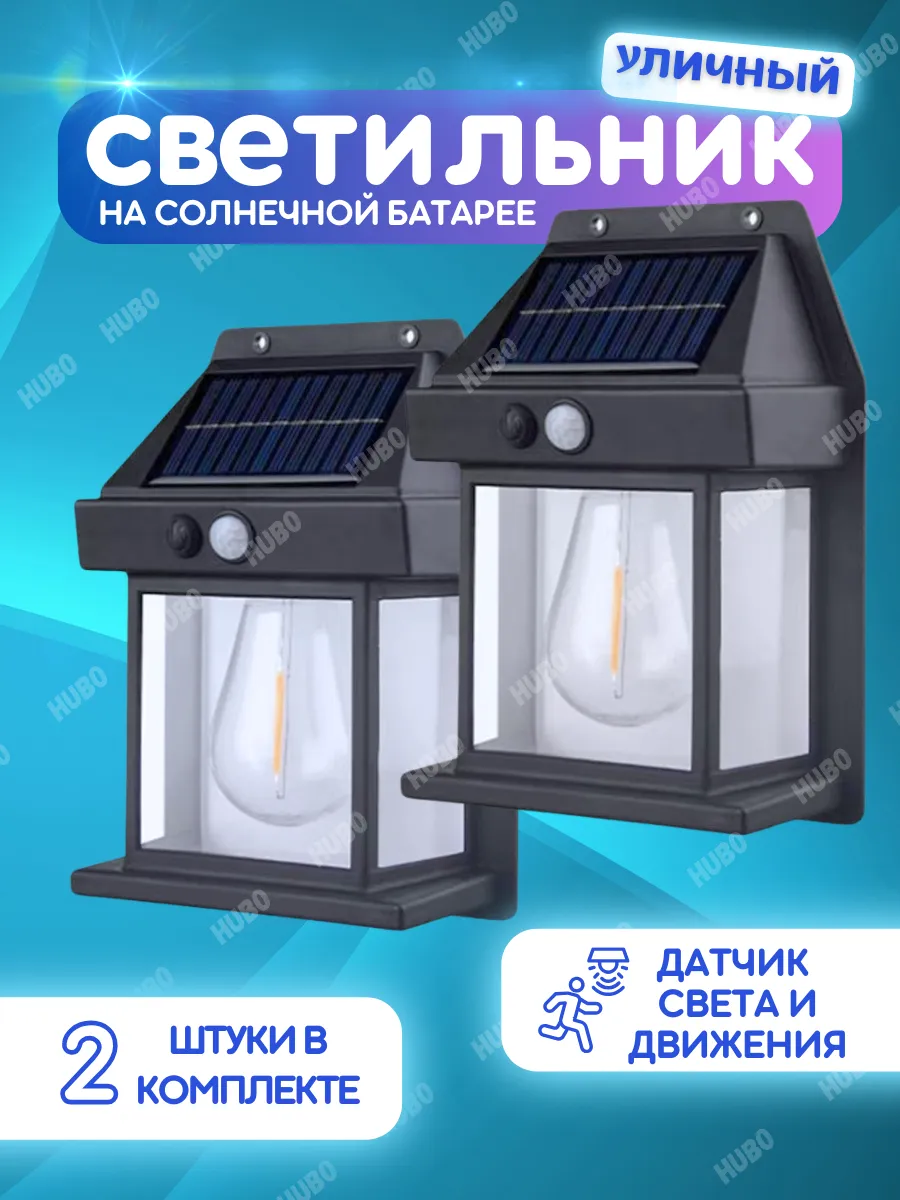 Светильник уличный на...