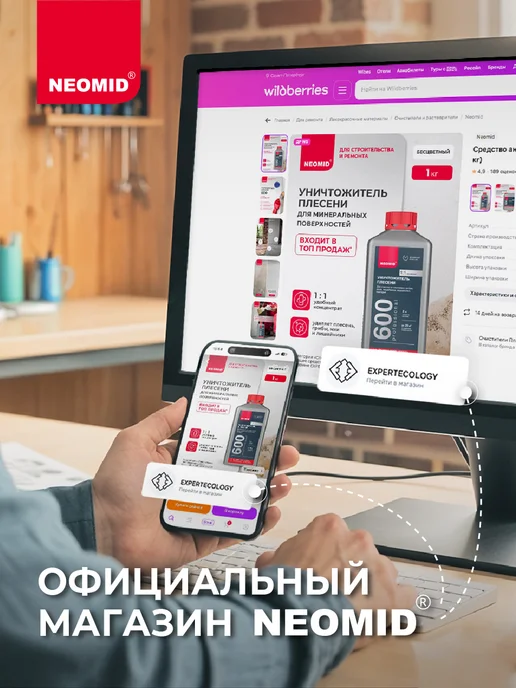 Neomid Герметик для бетона Белый (310 мл, картридж), 310 мл, фото 5