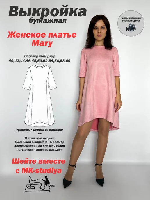 Платье Глория - выкройка платья для девочки - Modety