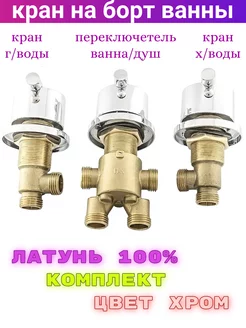 Смеситель на борт ванны Matura 217154092 купить за 4 550 ₽ в интернет-магазине Wildberries