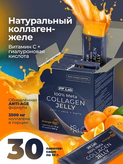 Коллаген желе для суставов PP Lab 217155016 купить за 1 738 ₽ в интернет-магазине Wildberries