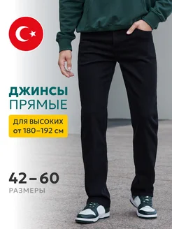 Джинсы классические прямые BroJeans 217156781 купить за 1 890 ₽ в интернет-магазине Wildberries