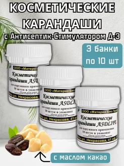 Крем карандаш ASDLIFE от кожных заболеваний Материа Био Профи 217156993 купить за 1 701 ₽ в интернет-магазине Wildberries