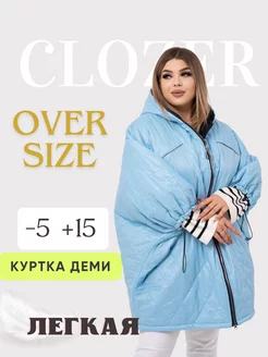 Куртка летучка пончо Clozer 217159026 купить за 2 870 ₽ в интернет-магазине Wildberries