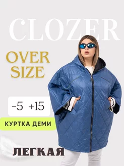 Куртка летучка пончо Clozer 217159027 купить за 2 870 ₽ в интернет-магазине Wildberries