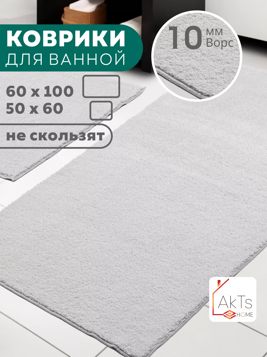 Коврик для ванной и...
