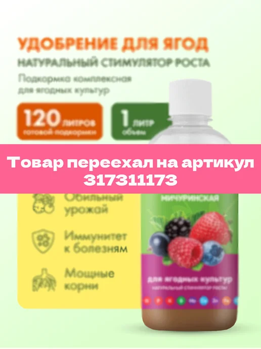 Фаско ягодные кустарники. Удобрение для плодово-ягодных культур. Буйские удобрения для плодово-ягодных культур. Подкормка ягодных культур. Подкормка ягодных культур.