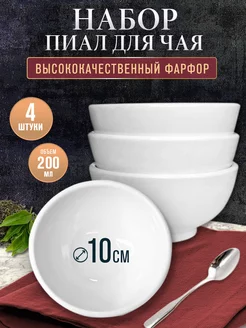 Набор пиал для чая ULider 217161561 купить за 455 ₽ в интернет-магазине Wildberries