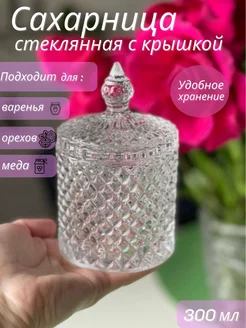 Конфетница Нет бренда 217162220 купить за 252 ₽ в интернет-магазине Wildberries