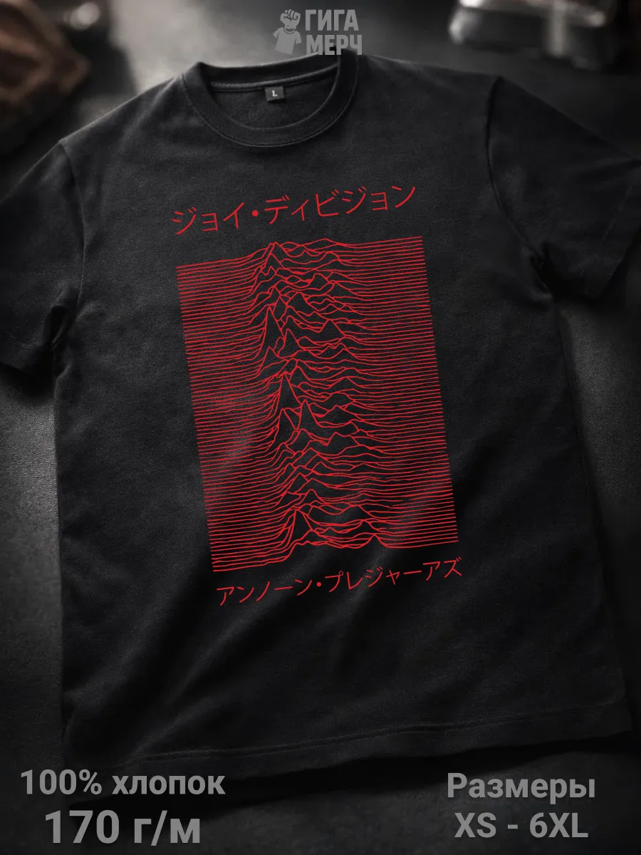 Футболка JP Joy Division