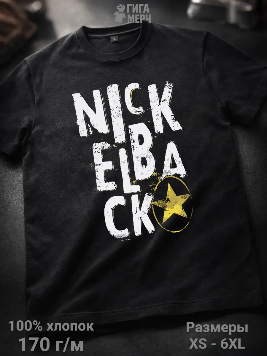 Футболка Nickelback