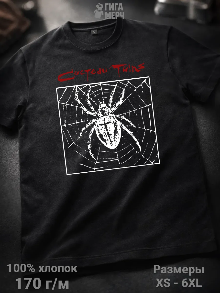 Футболка Cocteu Twins