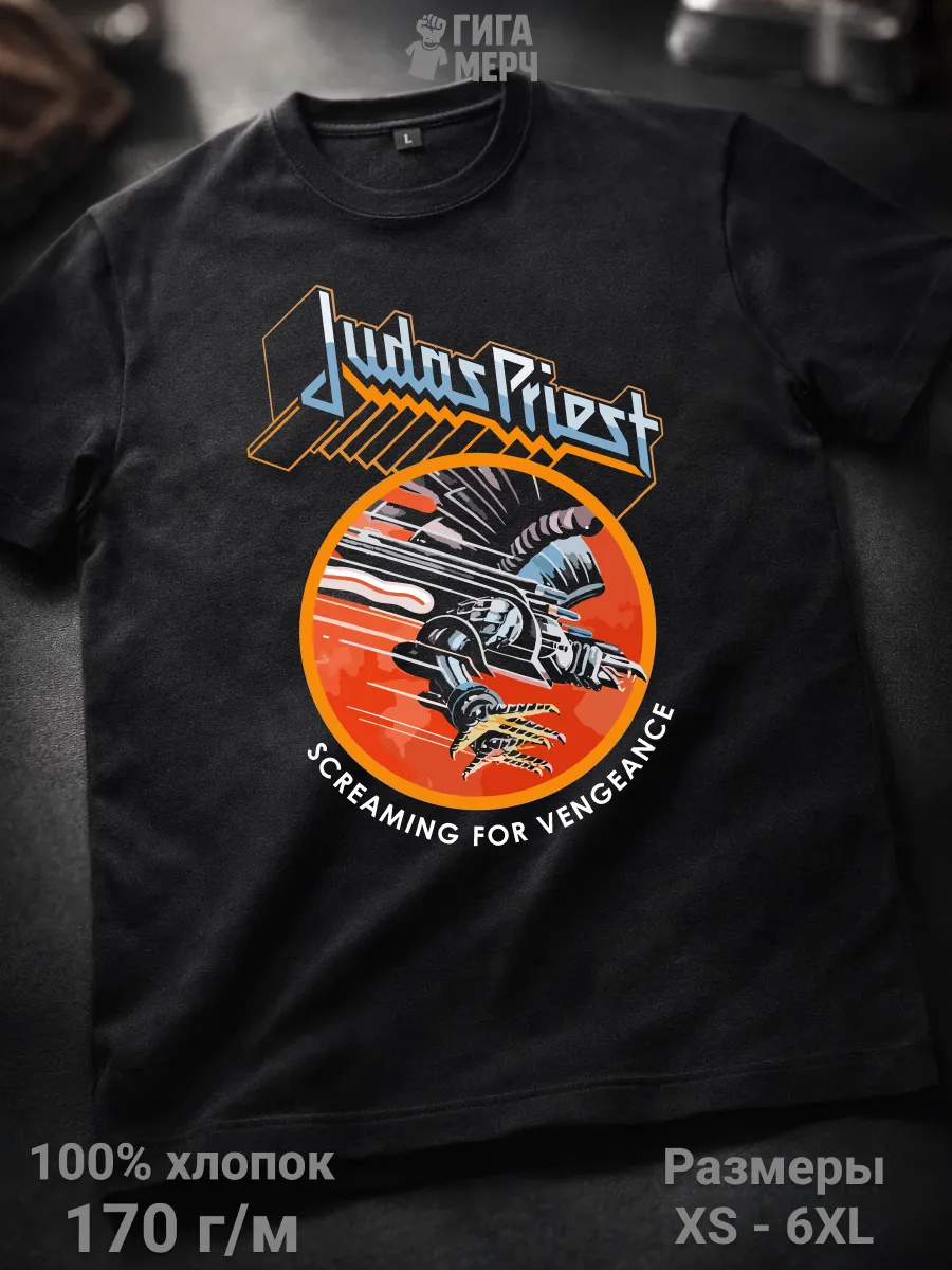 Футболка Judas Priest