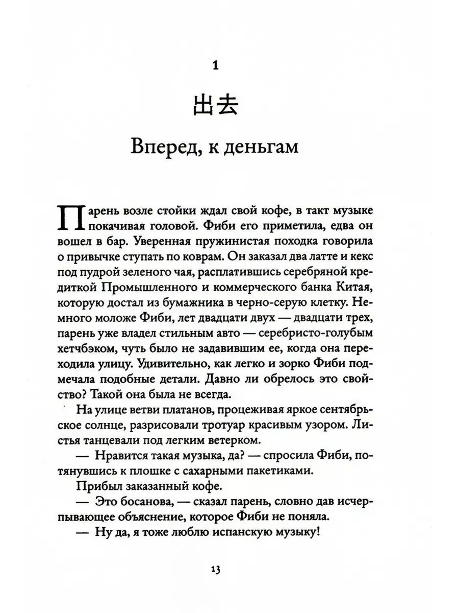 Пятизвездочный миллиардер Фантом Пресс 217164358 купить за 787 ₽ в  интернет-магазине Wildberries