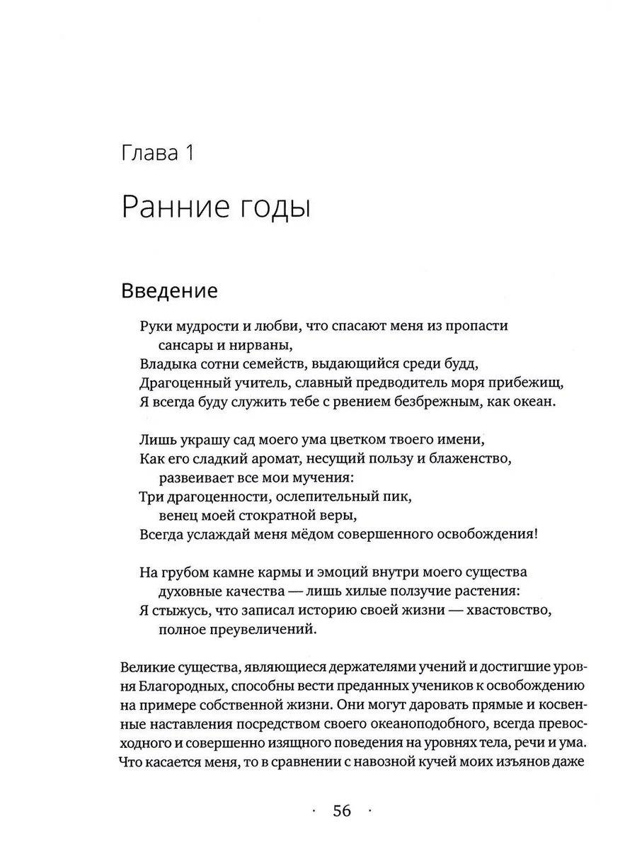 Сияющая луна. Автобиография Дилго Кхьенце, а также воспо... Изд. Ганга  217166763 купить за 1 183 ₽ в интернет-магазине Wildberries