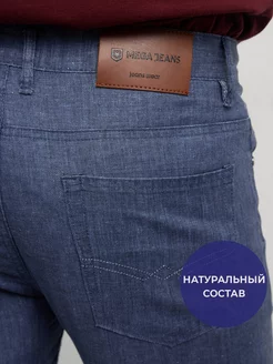 Брюки льняные классические MEGA JEANS 217167031 купить за 2 931 ₽ в интернет-магазине Wildberries