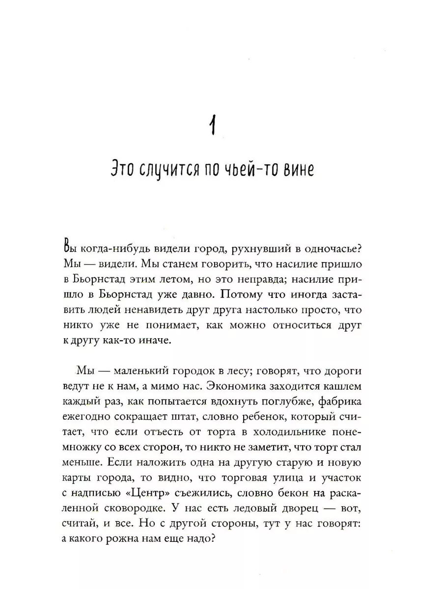 Медвежий угол ; Мы против вас ; После бури (комплект из ... Издательство  СИНДБАД 217169973 купить за 3 152 ₽ в интернет-магазине Wildberries