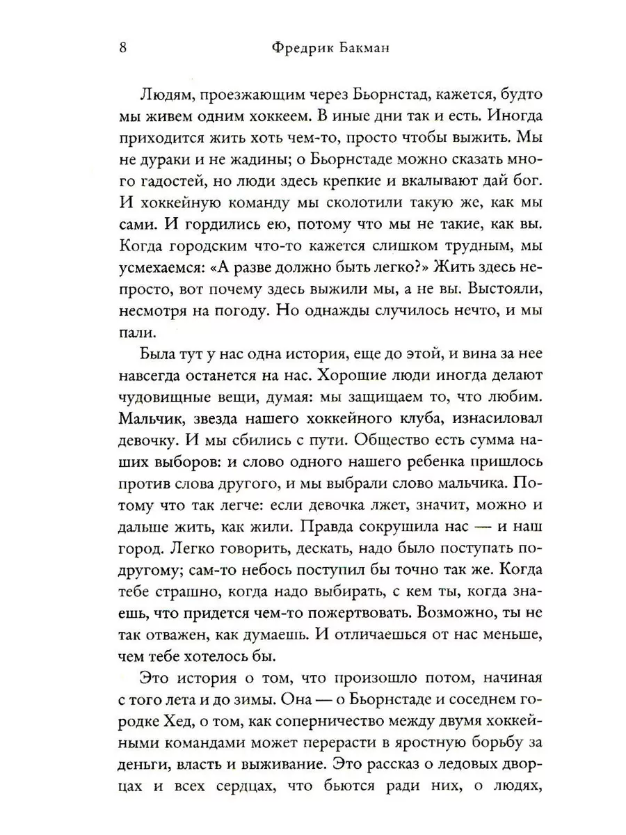 Медвежий угол ; Мы против вас ; После бури (комплект из ... Издательство  СИНДБАД 217169973 купить за 6 586 ₽ в интернет-магазине Wildberries