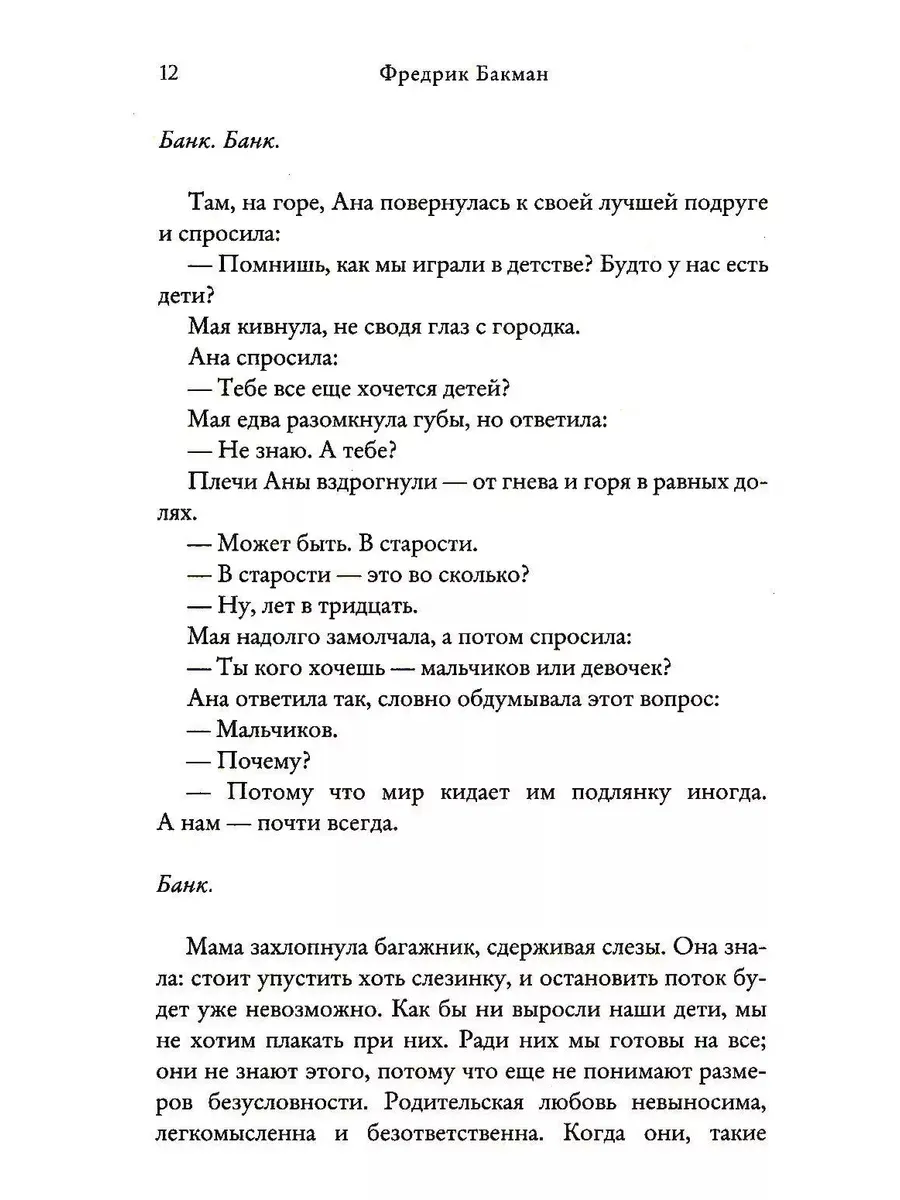 Медвежий угол ; Мы против вас ; После бури (комплект из ... Издательство  СИНДБАД 217169973 купить за 6 586 ₽ в интернет-магазине Wildberries