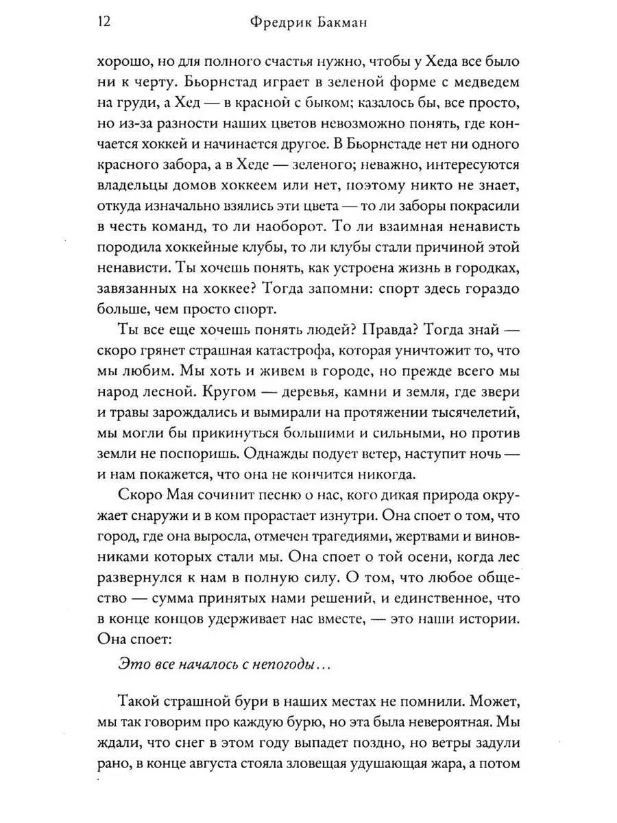 Медвежий угол ; Мы против вас ; После бури (комплект из ... Издательство  СИНДБАД 217169973 купить за 2 934 ₽ в интернет-магазине Wildberries