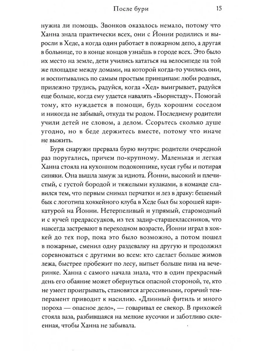 Медвежий угол ; Мы против вас ; После бури (комплект из ... Издательство  СИНДБАД 217169973 купить за 3 152 ₽ в интернет-магазине Wildberries