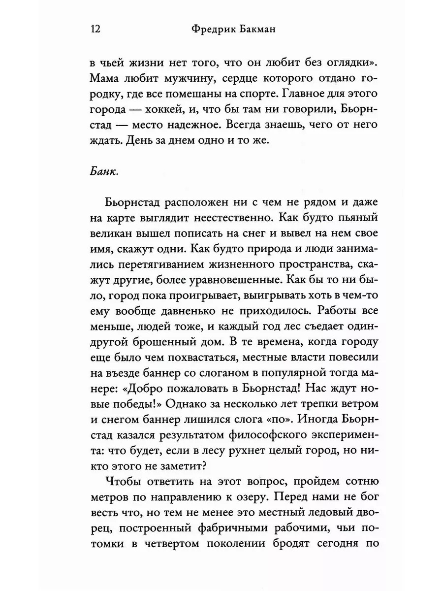 Медвежий угол ; Мы против вас ; После бури (комплект из ... Издательство  СИНДБАД 217169973 купить за 6 586 ₽ в интернет-магазине Wildberries