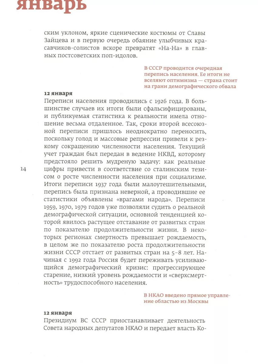 Кино и контекст. От Горбачева до Путина. Т. 2 Издательство Сеанс 217170434  купить за 1 512 ₽ в интернет-магазине Wildberries